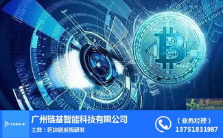 链基智能 引领未来科技，人工智能赋能优质商家