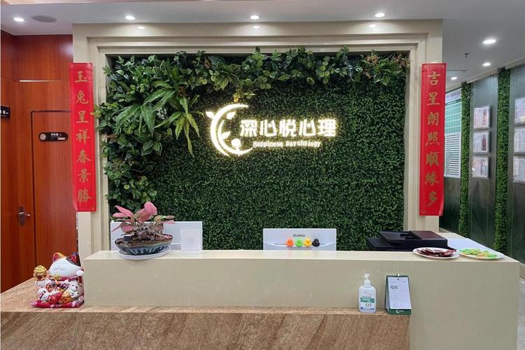 深心悦心理健康咨询 科技赋能下的深圳心灵守护者